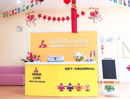 瑪瑪洛可英語(yǔ)教育加盟