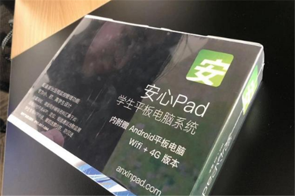 安心Pad學生平板電腦加盟