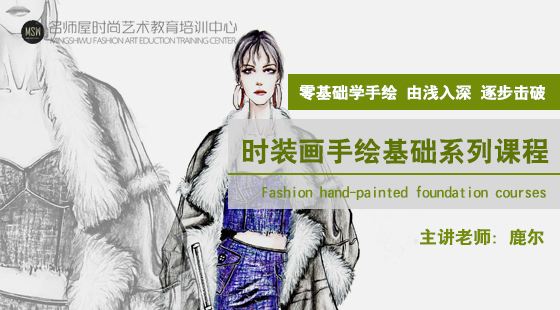 名師屋時(shí)尚藝術(shù)教育加盟