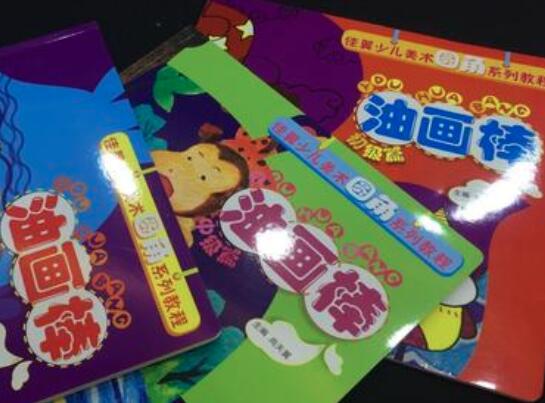 佳翼國際少兒美術(shù)加盟