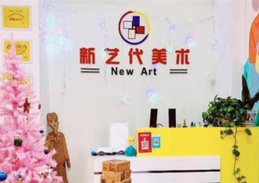 新藝代美術培訓加盟