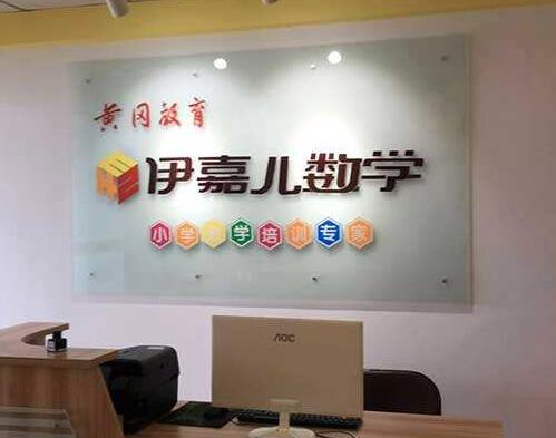 輔導(dǎo)班加盟