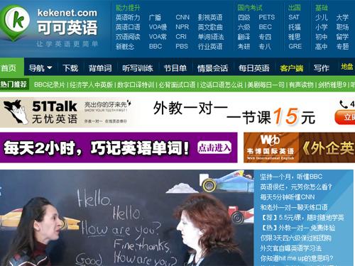 可可英語網(wǎng)加盟
