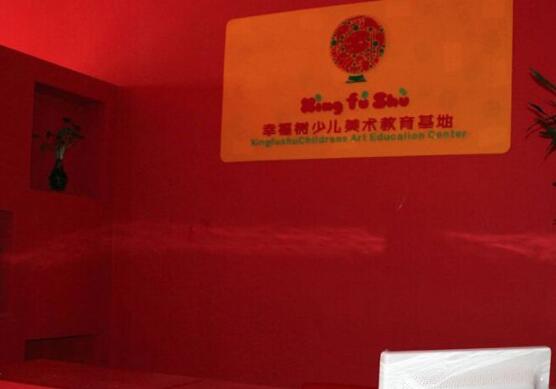 幸福樹少兒美術教育加盟