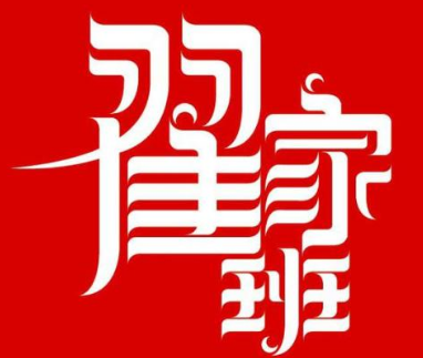 翟家班動漫培訓中心