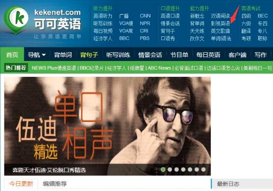 可可英語網(wǎng)加盟