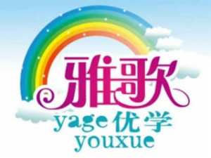 雅歌優(yōu)學(xué)特色教育