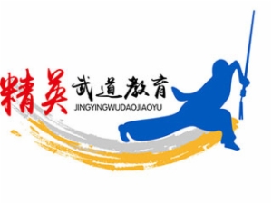 精英武術(shù)教育