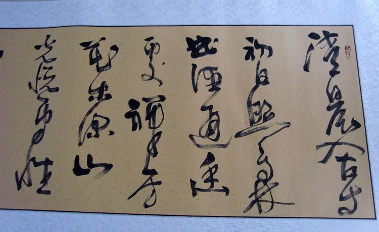 墨顏書法加盟