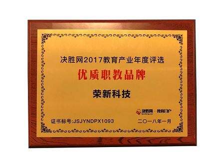 榮新IT培訓(xùn)加盟