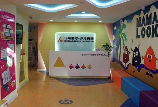 瑪瑪洛可少兒英語(yǔ)加盟