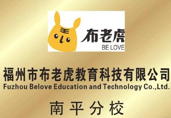布老虎教育1對(duì)1加盟