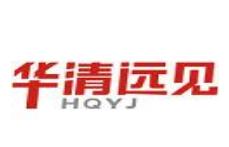 華清遠見