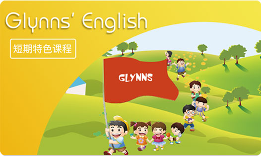 格琳斯少兒英語加盟