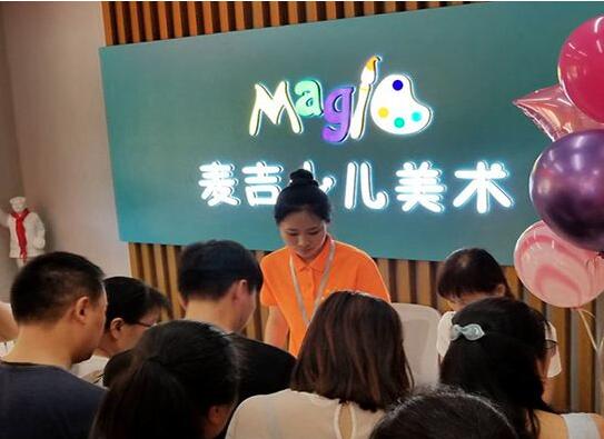 麥吉少兒美術加盟