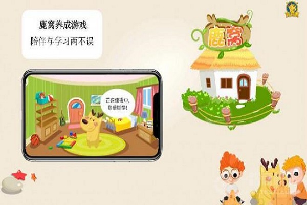 豆豆鹿幼兒英語加盟