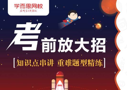 加盟學而思網(wǎng)校一對一