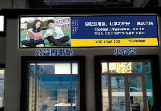 銳聰全腦家庭學院加盟