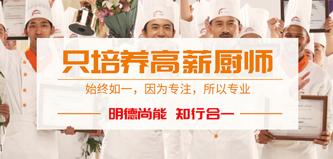 新東方烹飪學(xué)校加盟