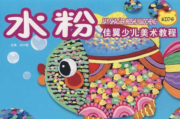 佳翼少兒美術加盟