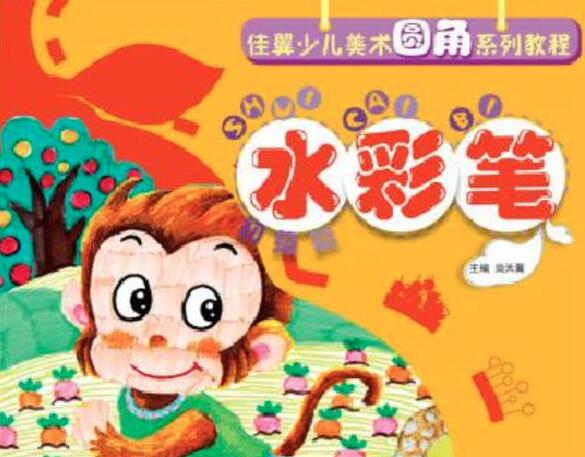 佳翼少兒美術加盟