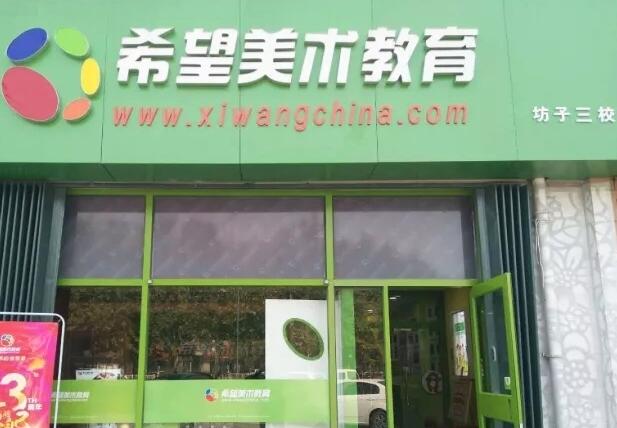 美術教育加盟
