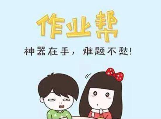 作業幫加盟