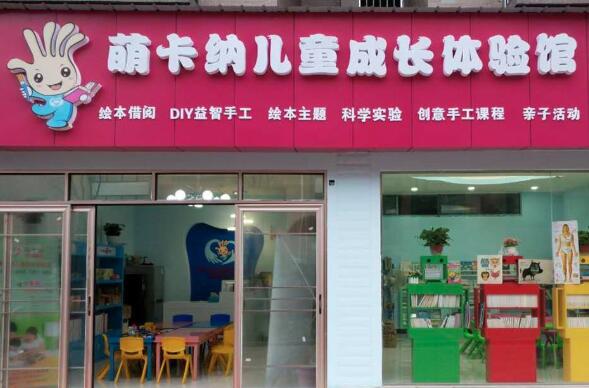 萌卡納加盟