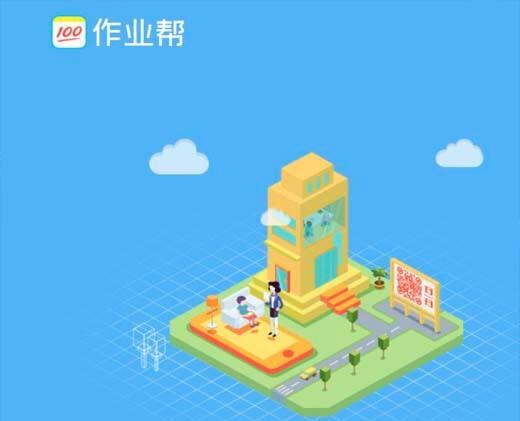 作業幫加盟