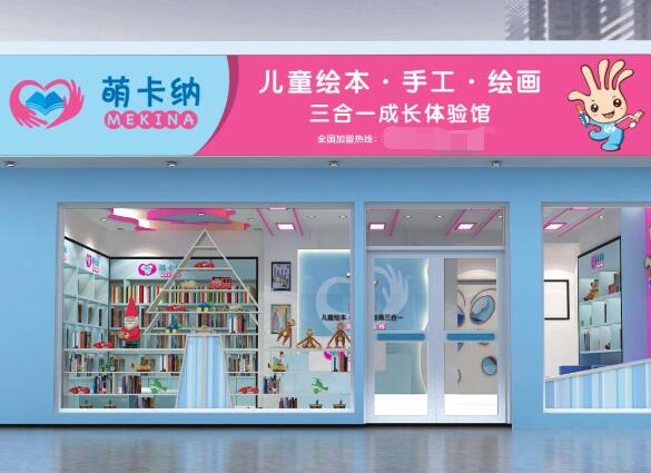 萌卡納加盟