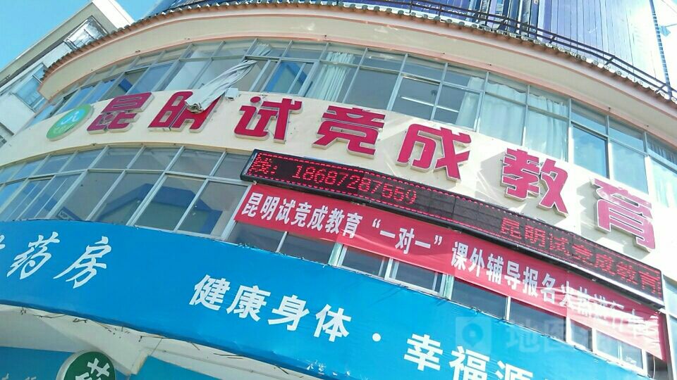 試競(jìng)成教育加盟