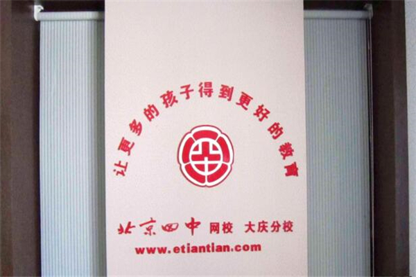 北京四中網校加盟