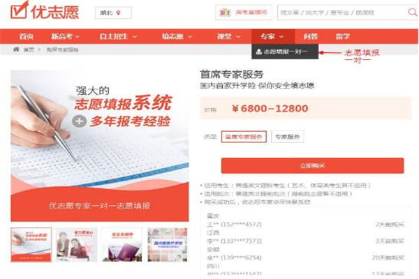 優(yōu)志愿加盟