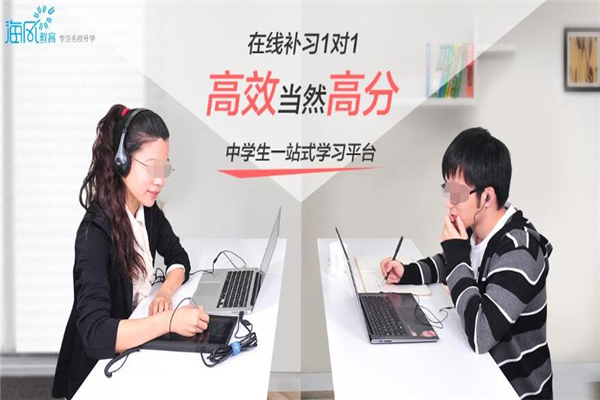 海風教育加盟