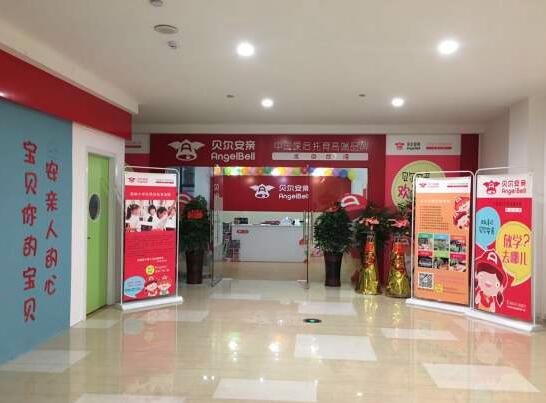 臺(tái)灣貝爾安親小學(xué)生托管班加盟