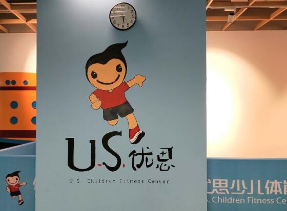 優思少兒體能加盟