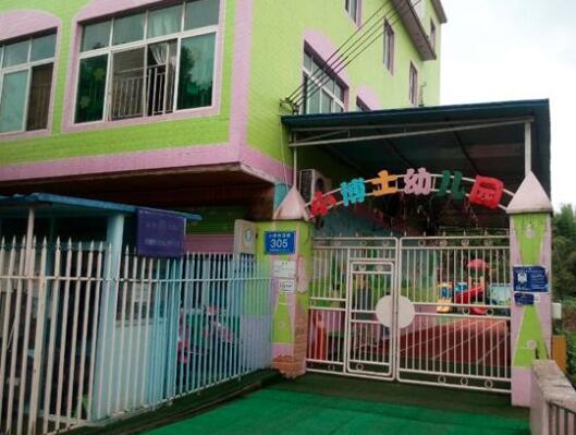 小博士幼兒園加盟