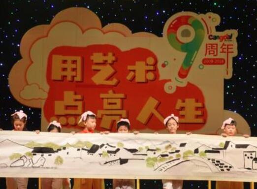 晶橙國際藝術教育加盟
