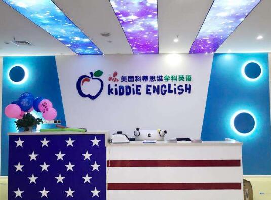 美國科蒂思維英語加盟