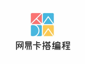 網易卡塔編程