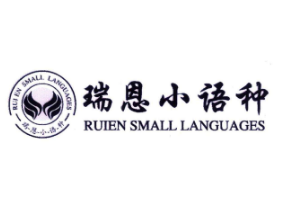 瑞恩語言培訓中心