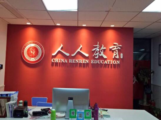 人人教育一對一輔導加盟