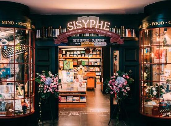西西弗書店加盟