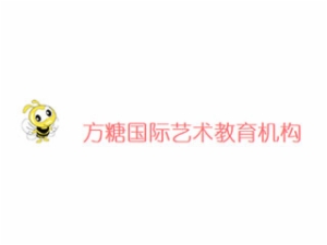 方糖藝術(shù)工坊藝術(shù)培訓(xùn)