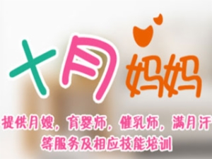 十月媽媽早教修復中心