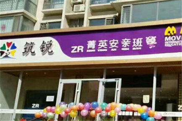筑銳國學(xué)品格教育加盟