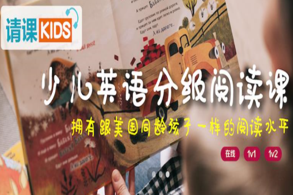 請課英語加盟