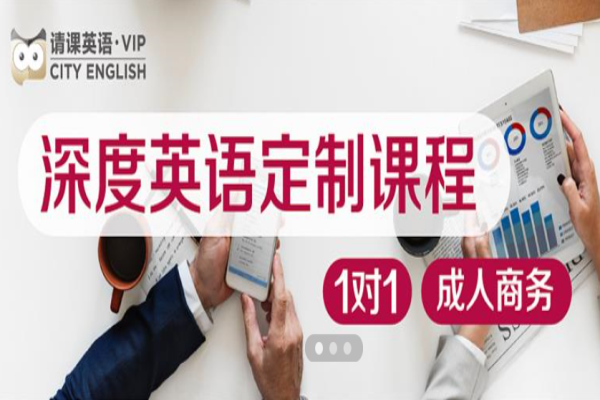 請課英語加盟