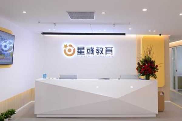 星彧升學(xué)加盟