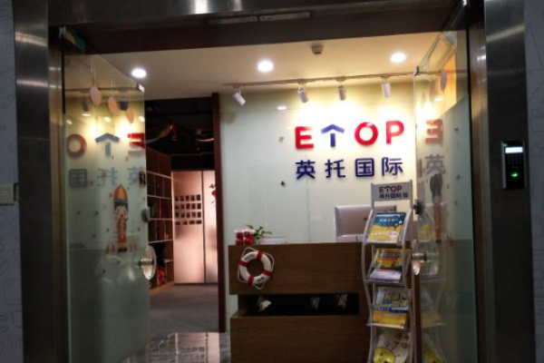 英托國際教育加盟